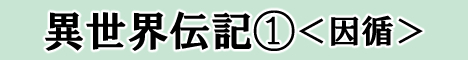 本編1（PDFで閲覧）