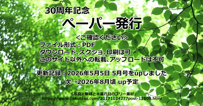 ペーパー