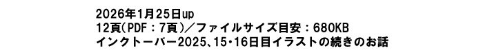 本編1説明